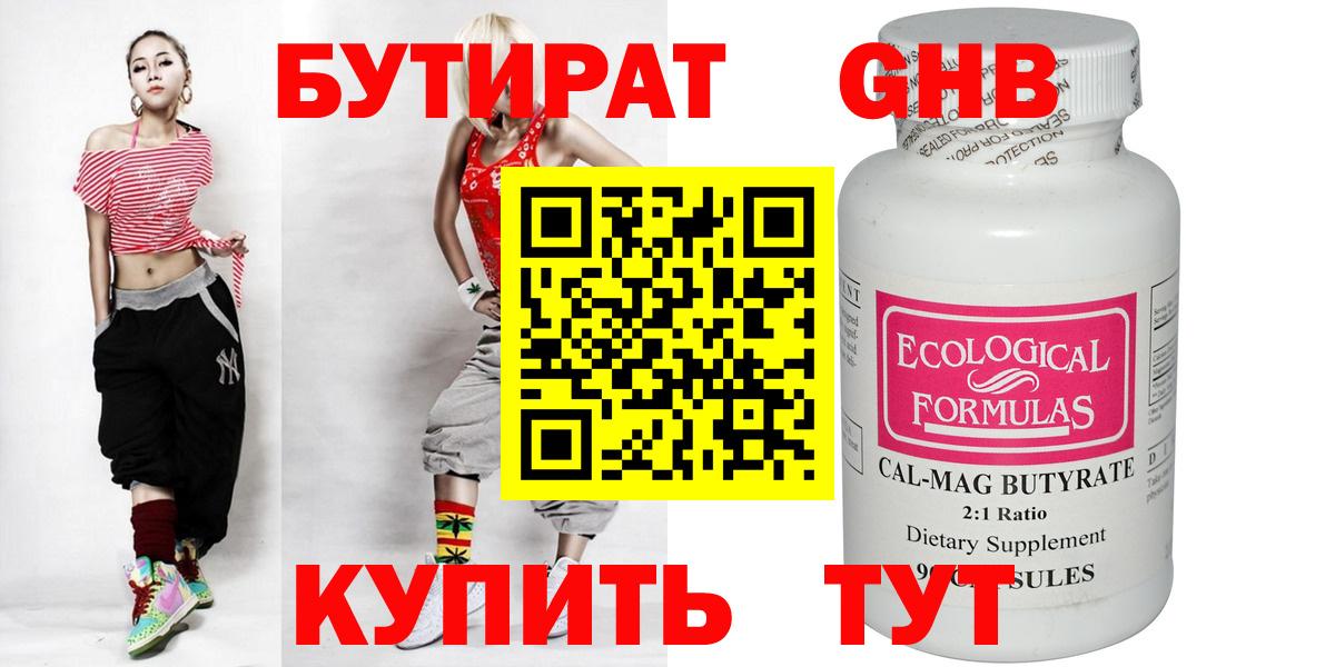 Самара  Бутират  Вход с VPN  Бутират BDO 